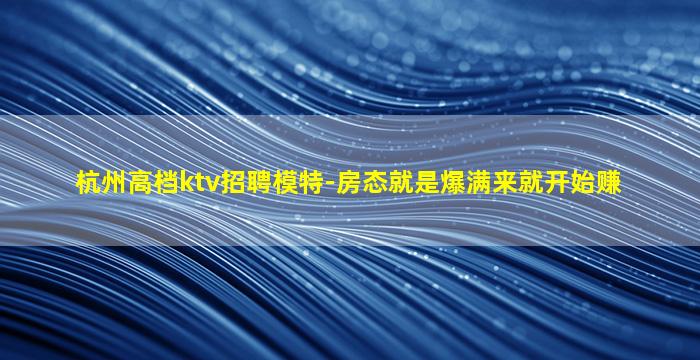 东营KTV招聘