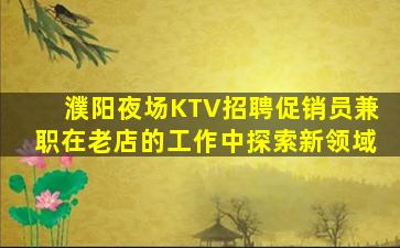 衡水酒吧招聘