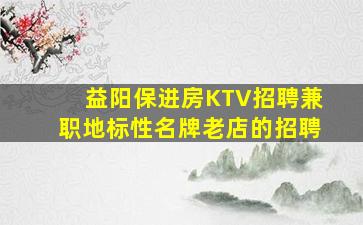 儋州酒吧招聘