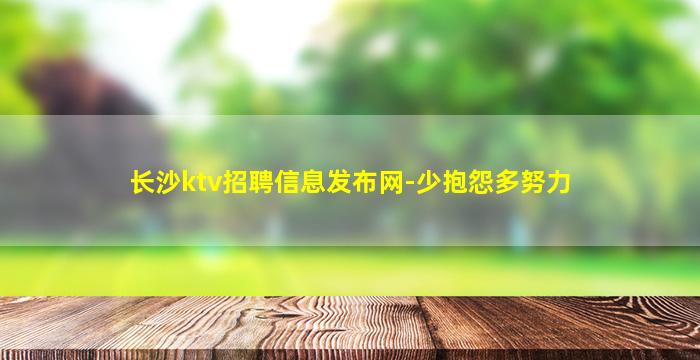 清远夜场招聘